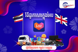 How chang Languag in lazada